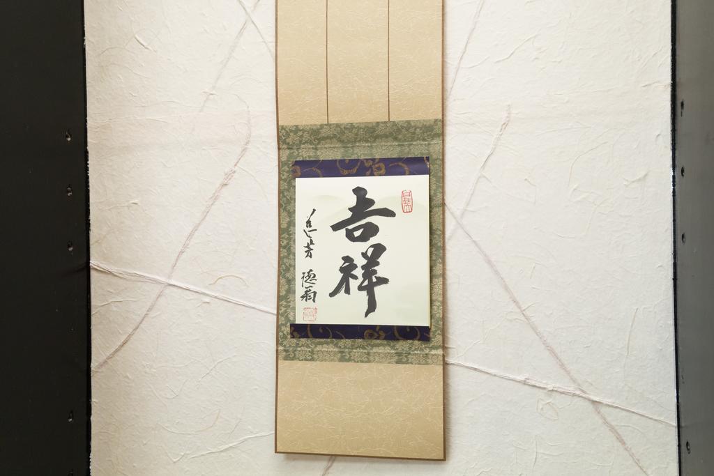 Kyoto Matsuya Apartman Kültér fotó
